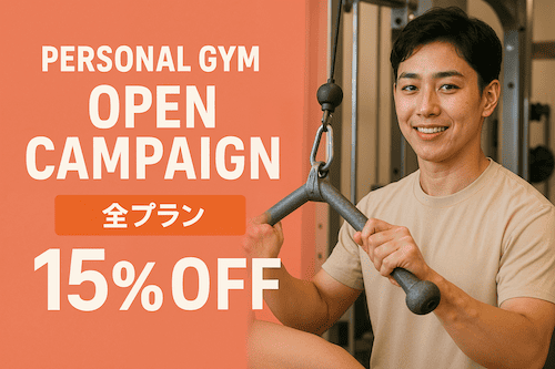 特別価格/NEW Open-北上